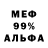 Меф VHQ Cair Cair
