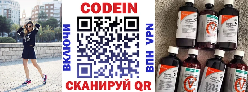 Кодеин напиток Lean (лин)  Купить где  Красноуфимск 