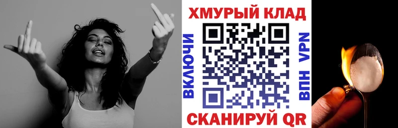 Героин хмурый  Купить закладки  Красноуфимск 