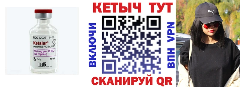 КЕТАМИН ketamine Красноуфимск