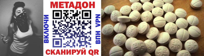 Купить закладки  Красноуфимск  Метадон VHQ 
